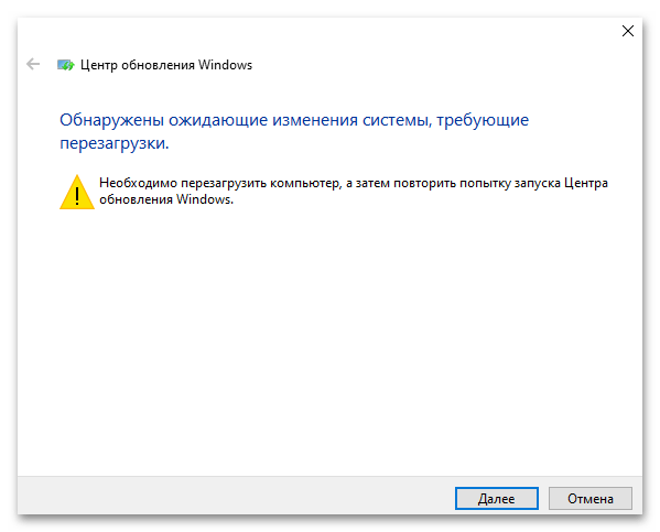 SVCHOST грузит систему в Windows 10-020