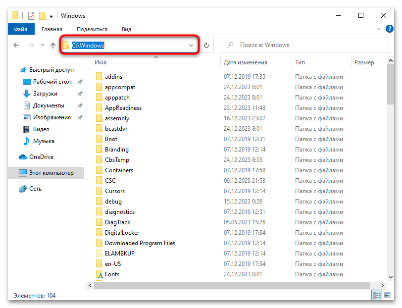 SVCHOST грузит систему в Windows 10-025