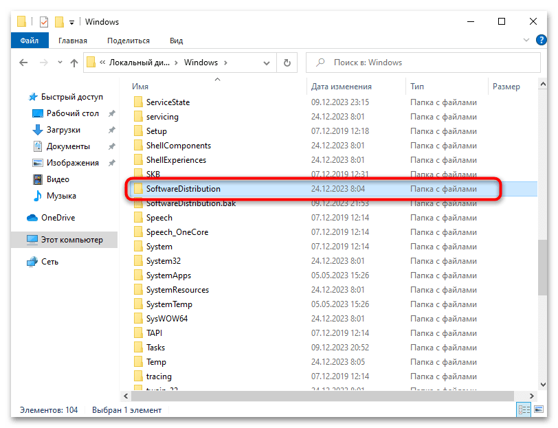 SVCHOST грузит систему в Windows 10-026