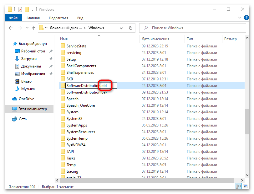 SVCHOST грузит систему в Windows 10-027