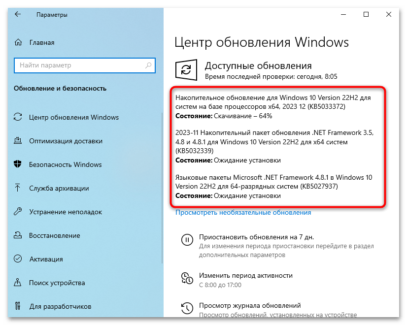 SVCHOST грузит систему в Windows 10-028