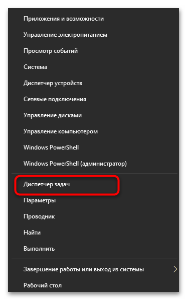 SVCHOST грузит систему в Windows 10-03