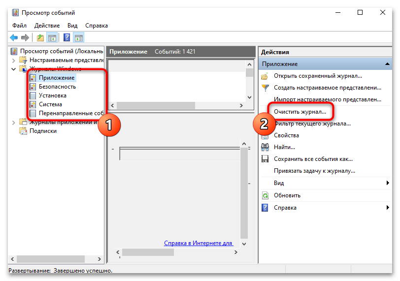 SVCHOST грузит систему в Windows 10-030