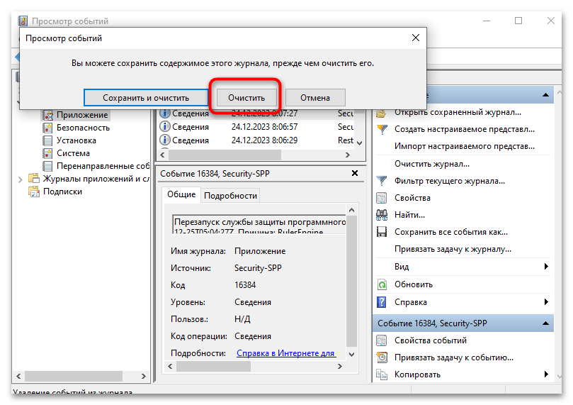 SVCHOST грузит систему в Windows 10-031