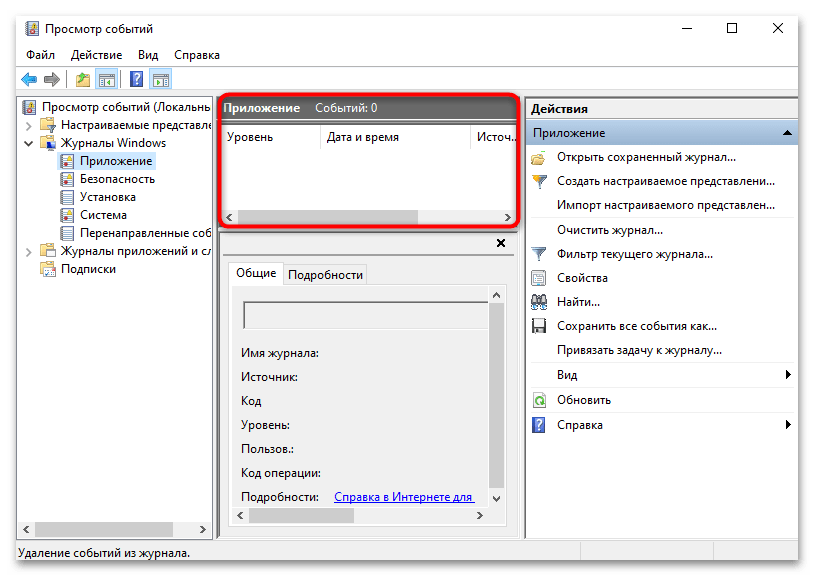 SVCHOST грузит систему в Windows 10-032