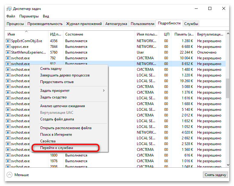 SVCHOST грузит систему в Windows 10-05