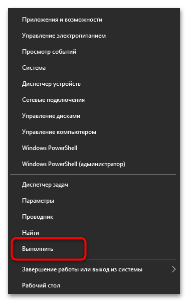 SVCHOST грузит систему в Windows 10-09