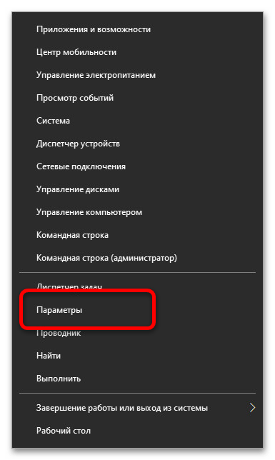 Язык голосовых функций не активен в Windows 10_001