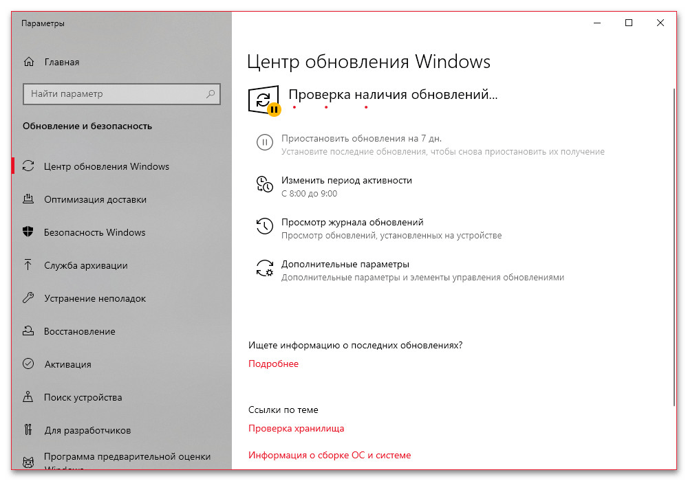 Язык голосовых функций не активен в Windows 10_008