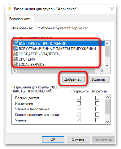CMD отказано в доступе в Windows 10-015