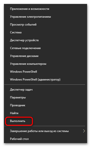 CMD отказано в доступе в Windows 10-019