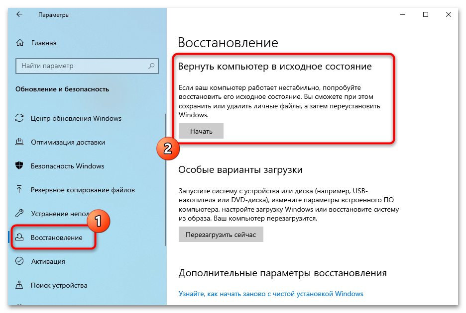 CMD отказано в доступе в Windows 10-023