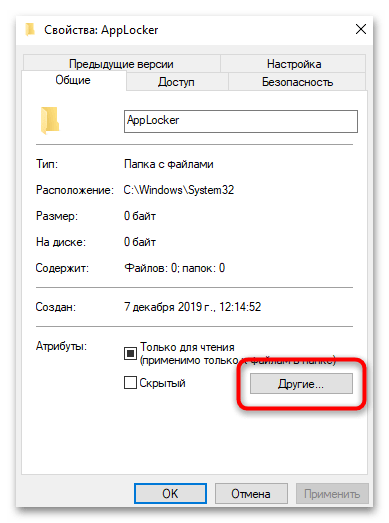 CMD отказано в доступе в Windows 10-06