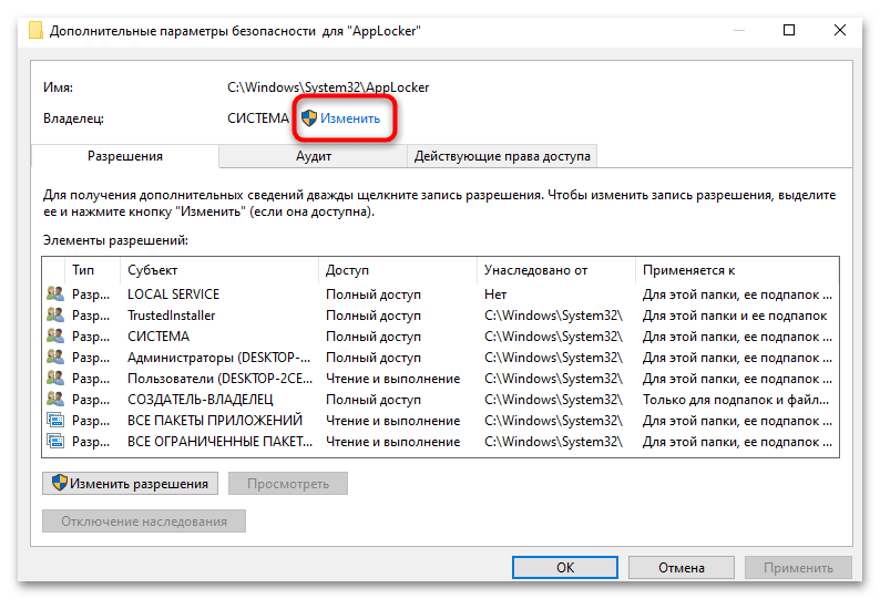 CMD отказано в доступе в Windows 10-09