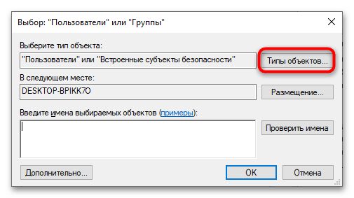 Этот метод входа запрещено использовать» в Windows 10-6
