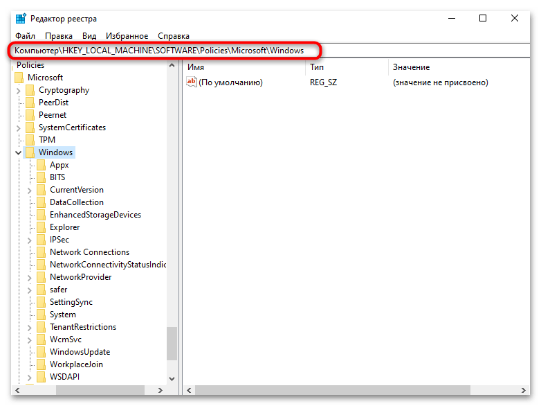 Как отключить уведомления об обновлении в Windows 10-013