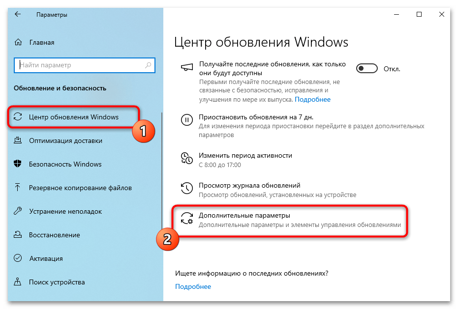 Как отключить уведомления об обновлении в Windows 10-03