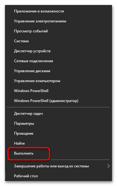 Как отключить уведомления об обновлении в Windows 10-05