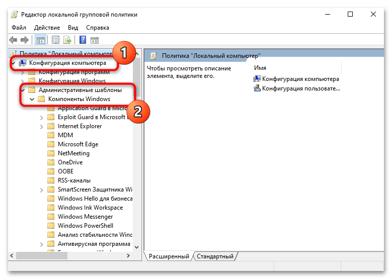 Как отключить уведомления об обновлении в Windows 10-07