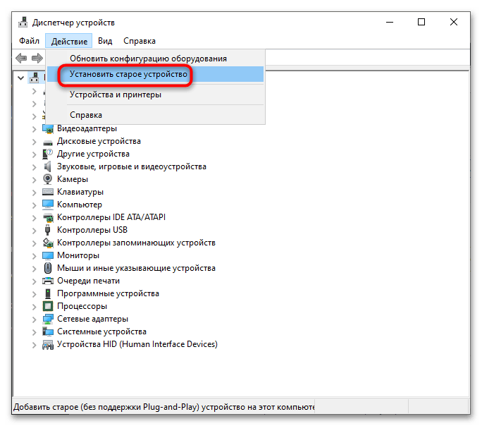 Как посмотреть COM-порты на Windows 10-3