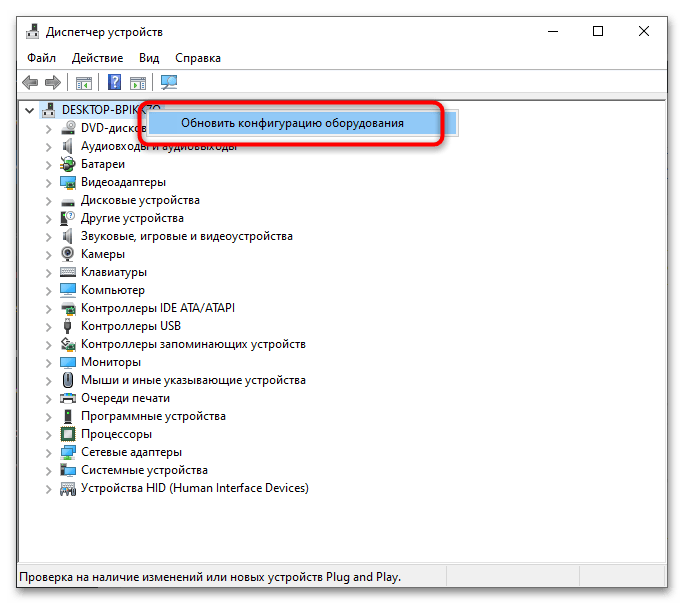 Как посмотреть COM-порты на Windows 10-4