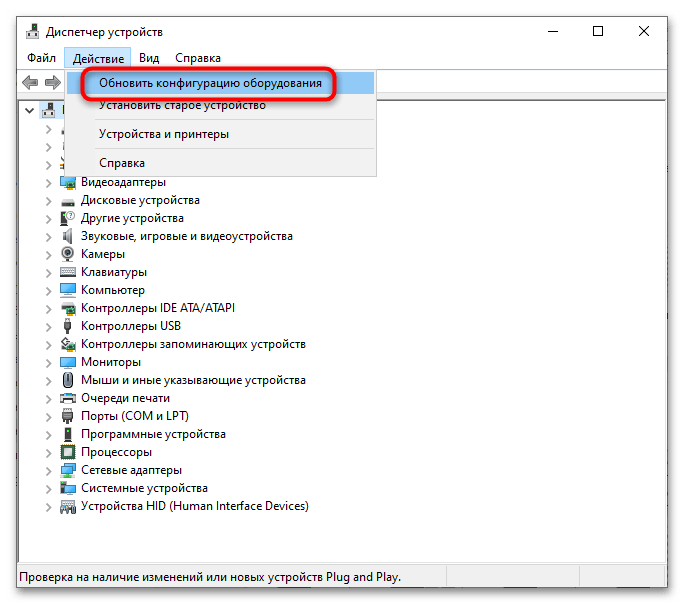 Как посмотреть COM-порты на Windows 10-9