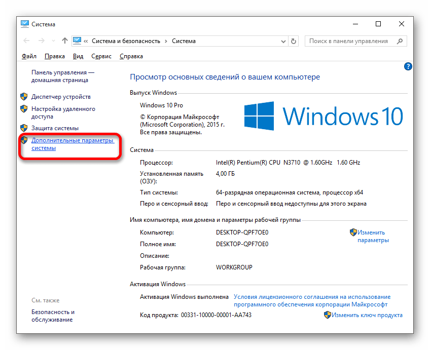 как разогнать компьютер на windows 10-06