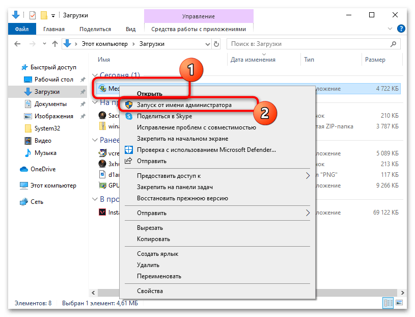 Как разрешить установку программ в Windows 10-01