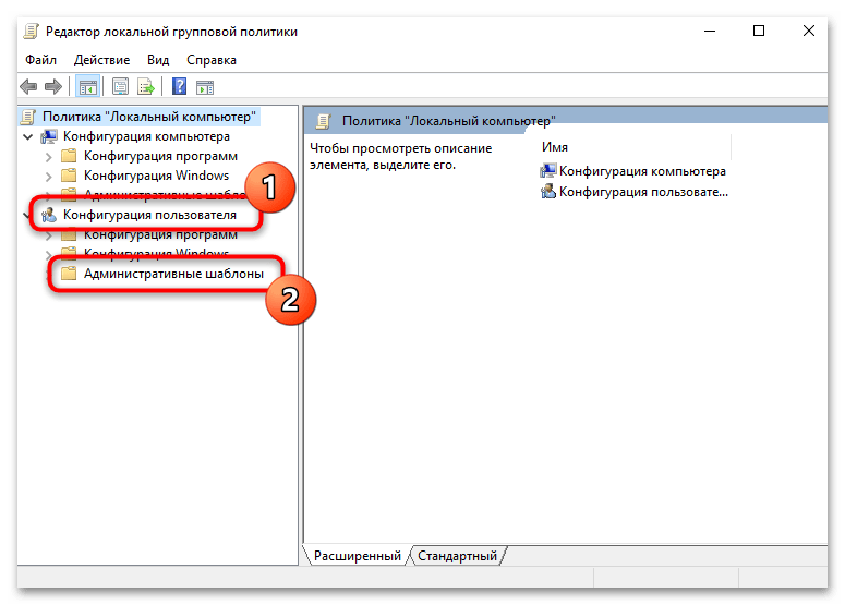 Как разрешить установку программ в Windows 10-012