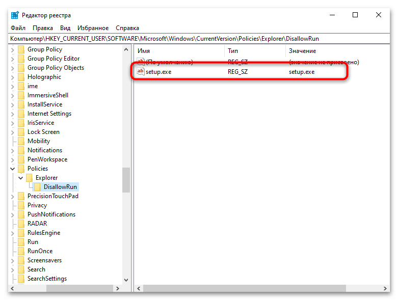 Как разрешить установку программ в Windows 10-020