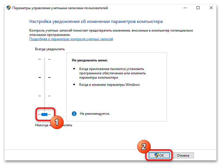 Как разрешить установку программ в Windows 10-09