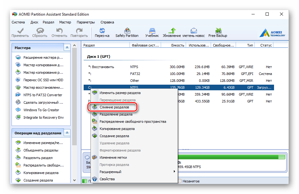 как удалить лишние диски на windows 10_03