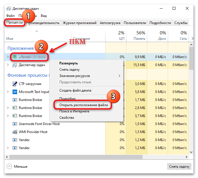 как удалить webhelper в windows 10-13