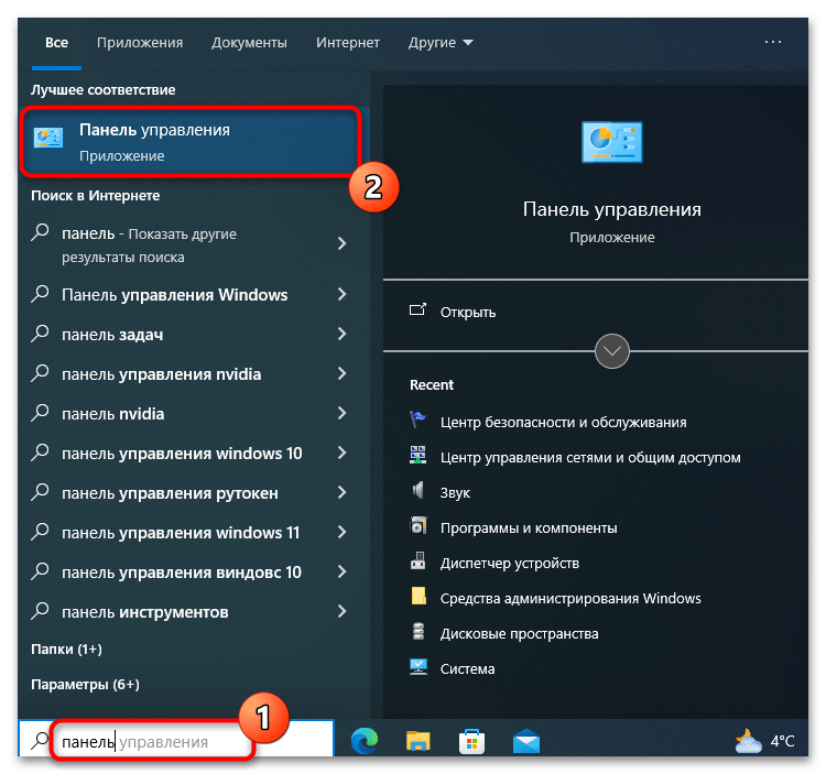 Как установить ActiveX Windows 10-01