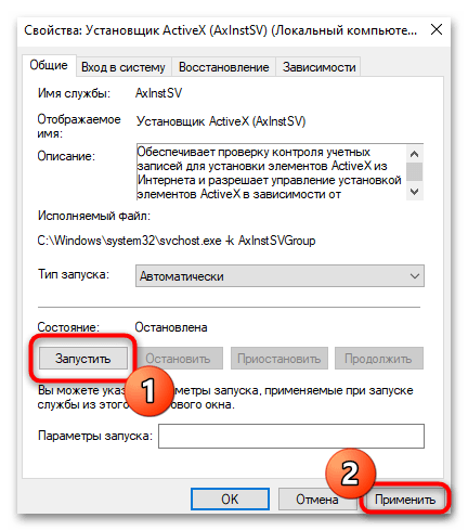 Как установить ActiveX Windows 10-010