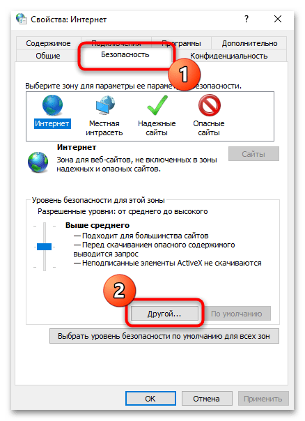 Как установить ActiveX Windows 10-03