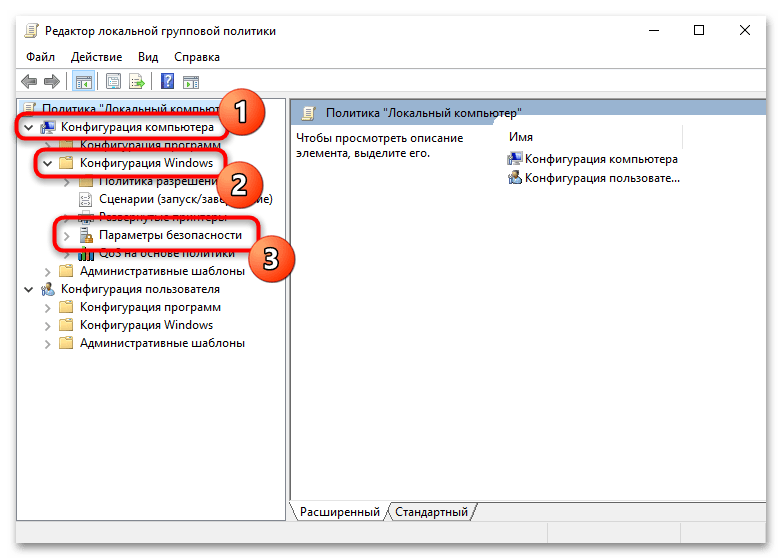 Как включить контроль учетных записей в Windows 10-015
