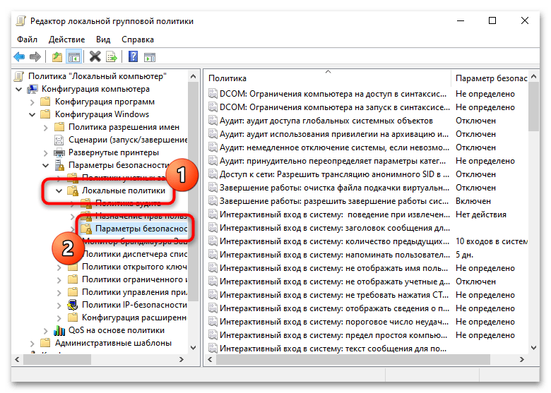 Как включить контроль учетных записей в Windows 10-016