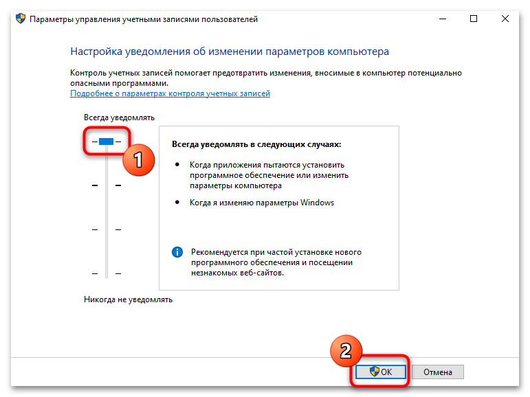 Как включить контроль учетных записей в Windows 10-04