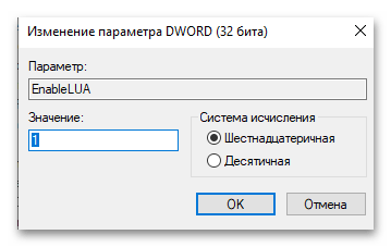 Как включить контроль учетных записей в Windows 10-09
