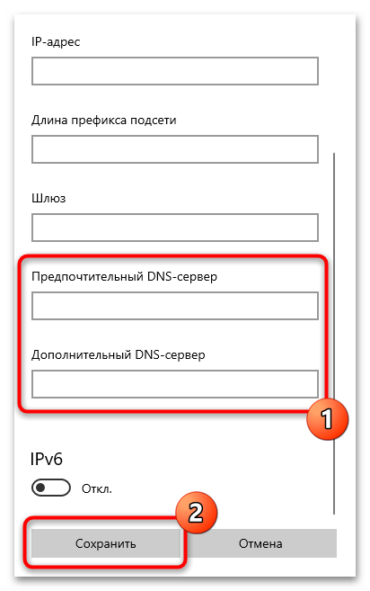 Настройки DNS-сервера в Windows 10-07
