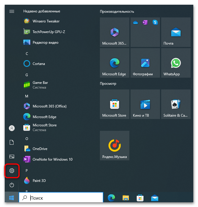 Не меняется экран блокировки в Windows 10-01