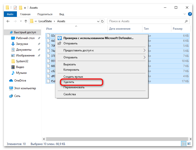 Не меняется экран блокировки в Windows 10-011
