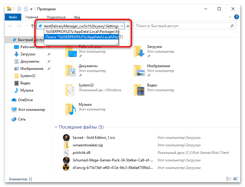Не меняется экран блокировки в Windows 10-013