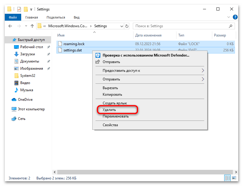 Не меняется экран блокировки в Windows 10-015