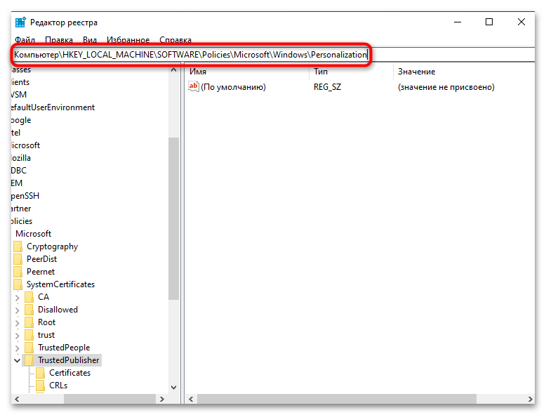Не меняется экран блокировки в Windows 10-022