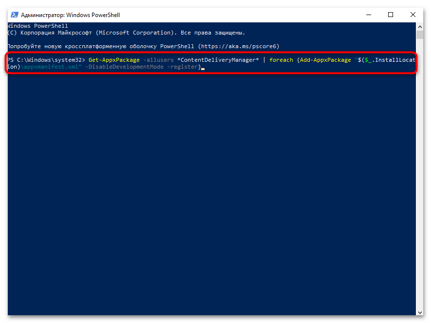 Не меняется экран блокировки в Windows 10-027