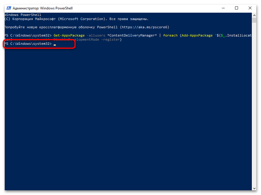 Не меняется экран блокировки в Windows 10-028