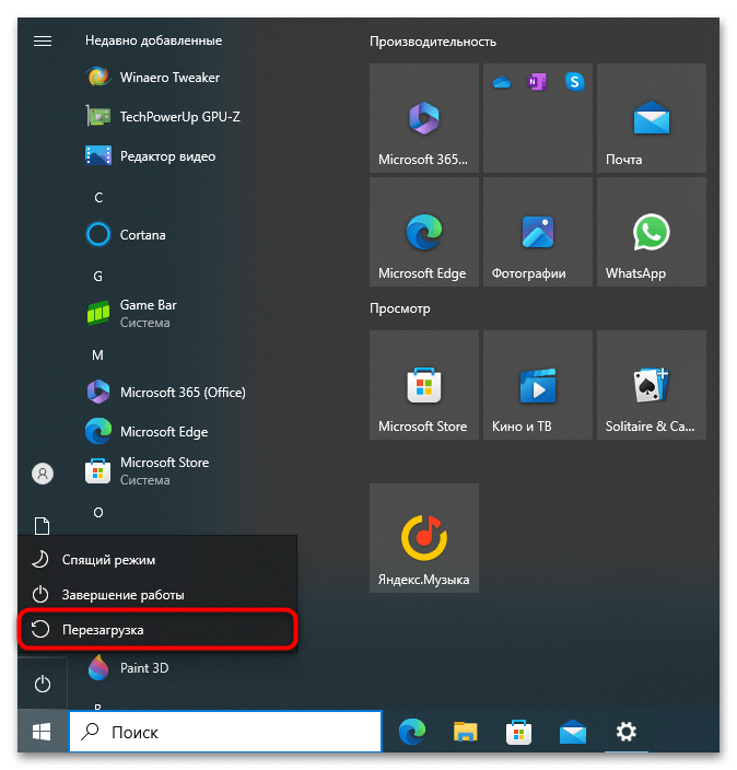 Не меняется экран блокировки в Windows 10-08