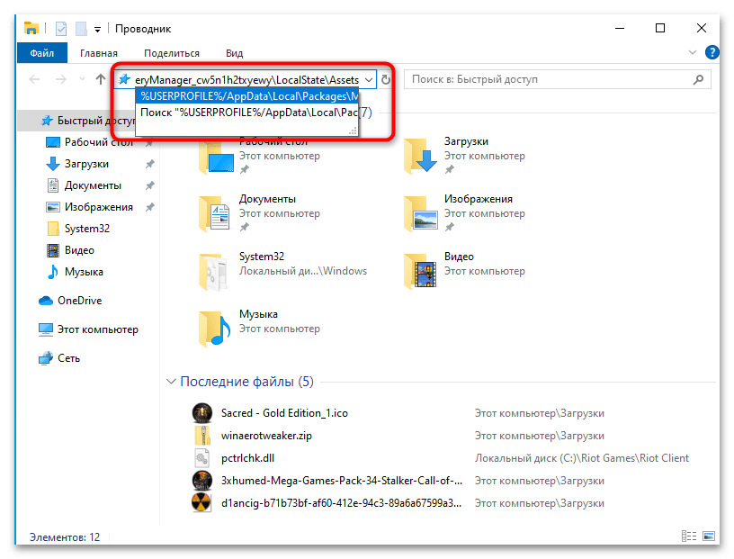 Не меняется экран блокировки в Windows 10-09